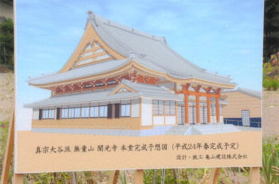 聞光寺本堂完成予想図